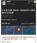 그냥 돈 달라는 초딩