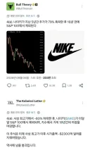 나이키 근황