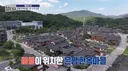 구해줘 홈즈 서울 은평구 진관동 매매가 23억인 2층 한옥