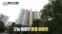 구해줘 홈즈 서울 은평구 진관동 매매가 21억인 산세권 아파트(탑층)