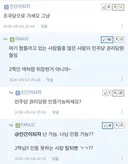 짬통 지지한다, 욕하면 비아냥 대는 버러지들은 모조리 2찍 입니다.