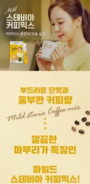 스테비아 커피믹스인데 성분이 안 좋나봐요