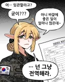 조선엘프) 어? 너 임관한다고?