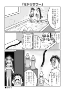 블루아카)미도리 목욕물을 파는 선생