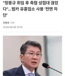 정몽규 본인은 확실히 억울할 수 있겠다
