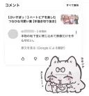 "와 한국사람한테 코멘트 왔다"