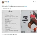 절대로 하지말았어야 할 나이키 근황