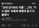 MC그리, 군대 갔다와도 악플 우리나라 밖에 없을것.. 동기 불러 해명