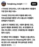 1944년 크리스마스 직후, 나치 수용소의 사망자가 급증한 이유