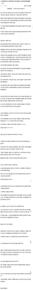 자칭 ㄹㅇ 못생긴 여자의 인생이야기