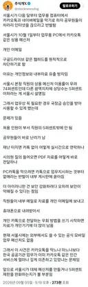 서울시가 다음 달부터 업무용 컴퓨터에서 카카오톡과 네이버메일을 막기로.X