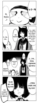 블루아카)불쾌감 MAX 찍은 키쿄 만화