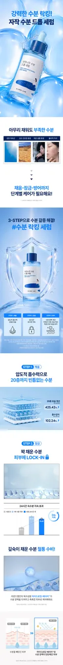 💙라운드랩X더쿠💙 강력한 수분 락킹! 💦 NEW ‘자작나무 수분 드롭 세럼’ 체험 이벤트