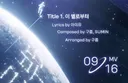 아이유 Digital Single [이 별로부터]  Track List
