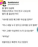 높은 사람 온다고 등원 못하게하는 유치원