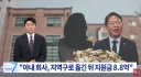 티조와 국짐이 또 가짜 뉴스를 퍼트리는거 같은데...