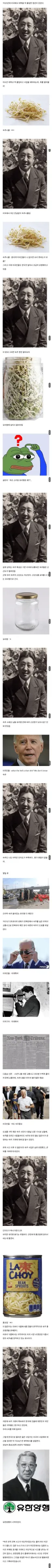숙주나물을 팔아 부자가 된 사람