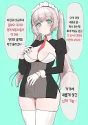 주인님이 역겹다하는 메이드.JPG