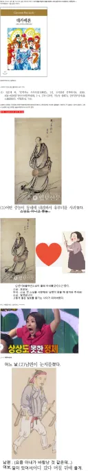 한국 설화) ??? : 스님하고 바람난 와이프 썰 푼다.