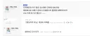갑자기 시비조로 댓글달리길래 혹시나해서 봤더니 ㅋㅋㅋㅋㅋㅋ