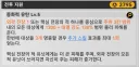 소전2) 무장 지원팀 대열 강도는 템으로만 올라가나...?