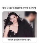 김지원 역대급 팬 서비스 짤