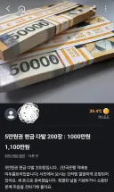 당당한 당근 불법행위