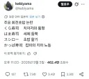 일본의 유명 회전초밥집 논란 모음.X(트위터)