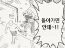 조금 더 여기에 있을게