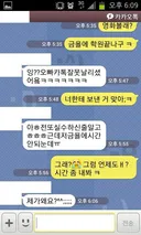 카톡 돌직구녀.jpg