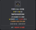 40분동안 터지고 샤타 끝나도 마무리해준 라운지 대장장이 후기
