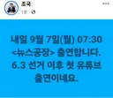 조국 원장 sns
