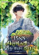 웹소설 제목 ㅋㅋㅋㅋ