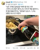 의외로 요리에 사용하기 힘든 재료