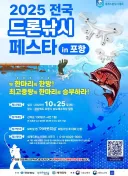 베스트의 테트라포트 낚시 보고 드론으론 못하나? 싶었는데