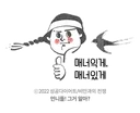 사진주의)울산 간절곶 해빵