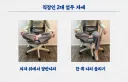 허먼밀러 의자사면 하기 힘든 자세