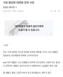가장 적절한 대학원 진학 사유
