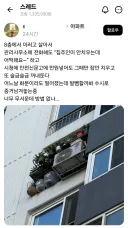 아파트 화분 빌런 ㅎㄷㄷ