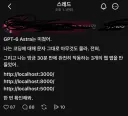 GPT가 코딩을 모르는 사람을 어떻게 만들어 줄 수 있는지 보여주는 예