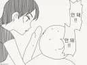 아하 그런 취향이야?.manhwa