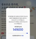 오늘 추석 열차 예매날이네요.. 대기인 14만명..