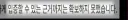 니케) 원래 세상 사건사고들은 상식을 안지켜서 벌어져
