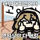 트릭컬)싱글벙글 고아원