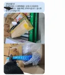 배송사고 대참사.jpg