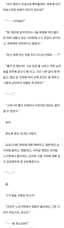 노벨피아) 나 TS물은 차단태그까지 걸어놨는데