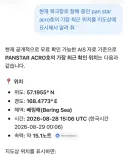 아침부터 ChatGPT 에게 잔소리 해 봤네요 ㅋㅋ