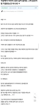 차장 진급에 떨어진 사람의 분노.jpg