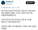GPT-6가 엄청난 대격변인 이유