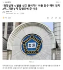화장실에 신발을 신고 들어가? 아들 친구 때려 전치 2주..재판부가 집행유예 준 이유